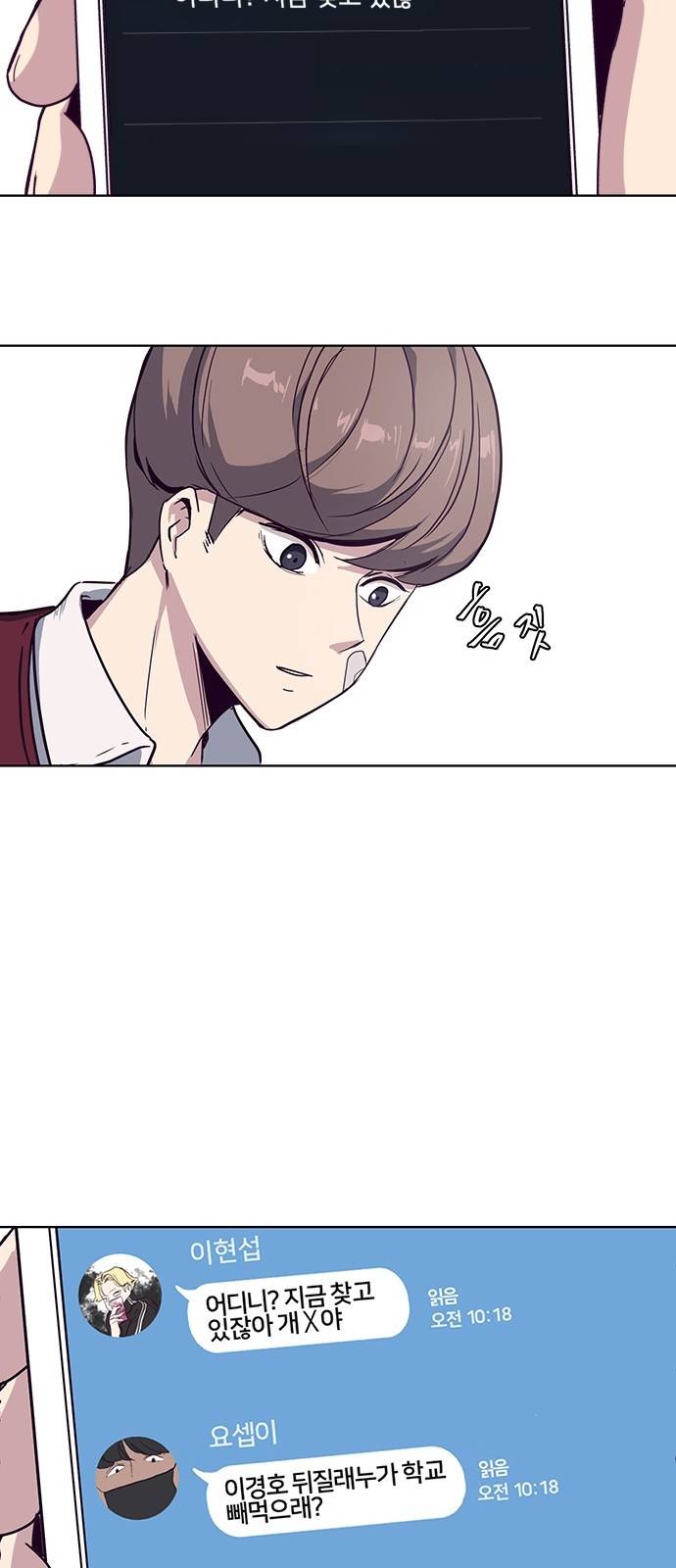 사신소년 1화 - 계약자 10