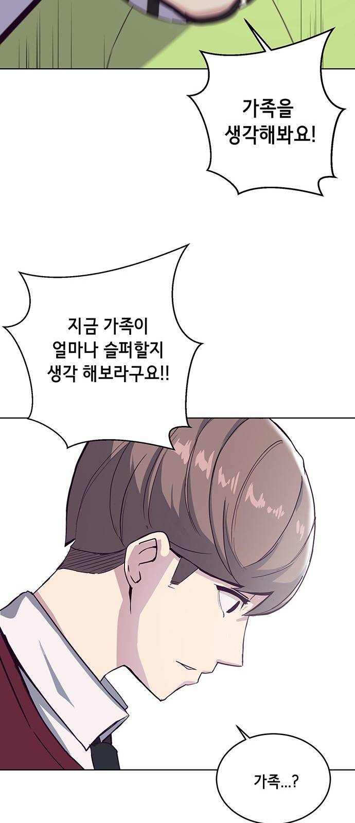 사신소년 1화 - 계약자 15