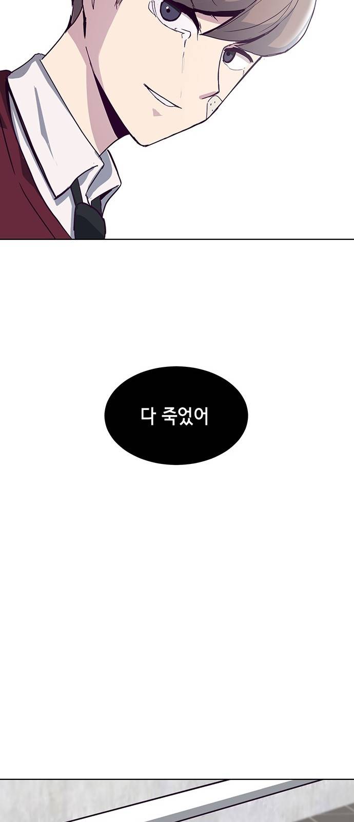 사신소년 1화 - 계약자 17