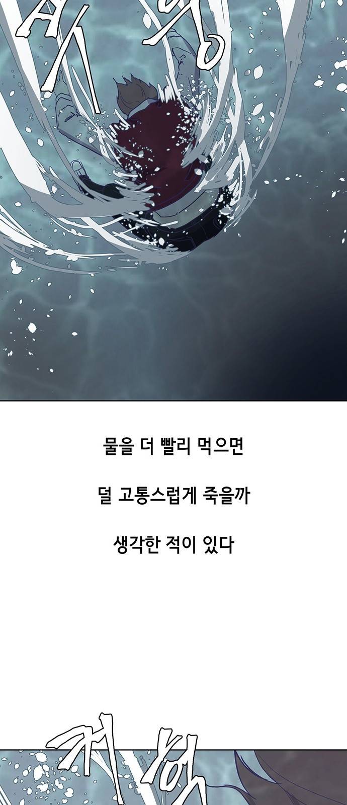 사신소년 1화 - 계약자 19