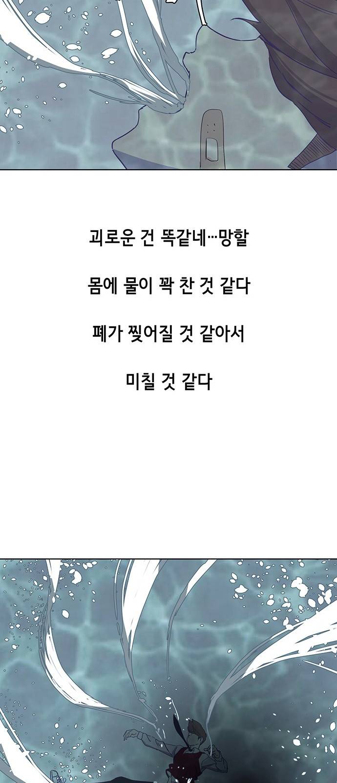 사신소년 1화 - 계약자 20