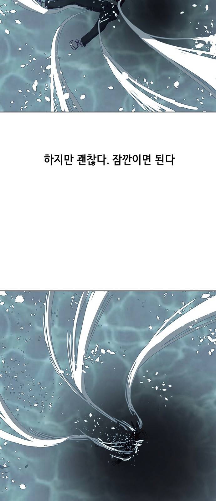 사신소년 1화 - 계약자 21