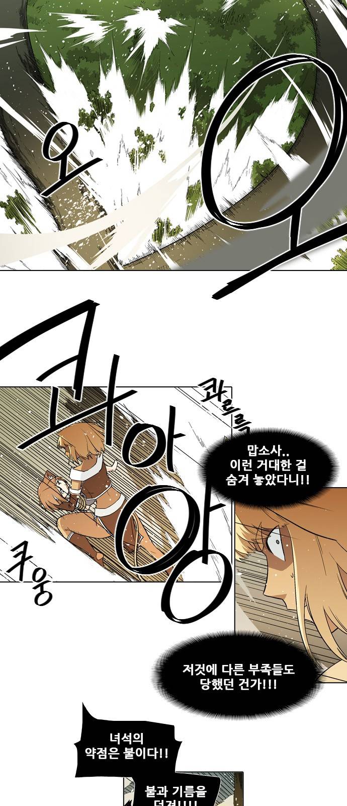 신의 언어 2부 5화 - 녹두전(5) 5