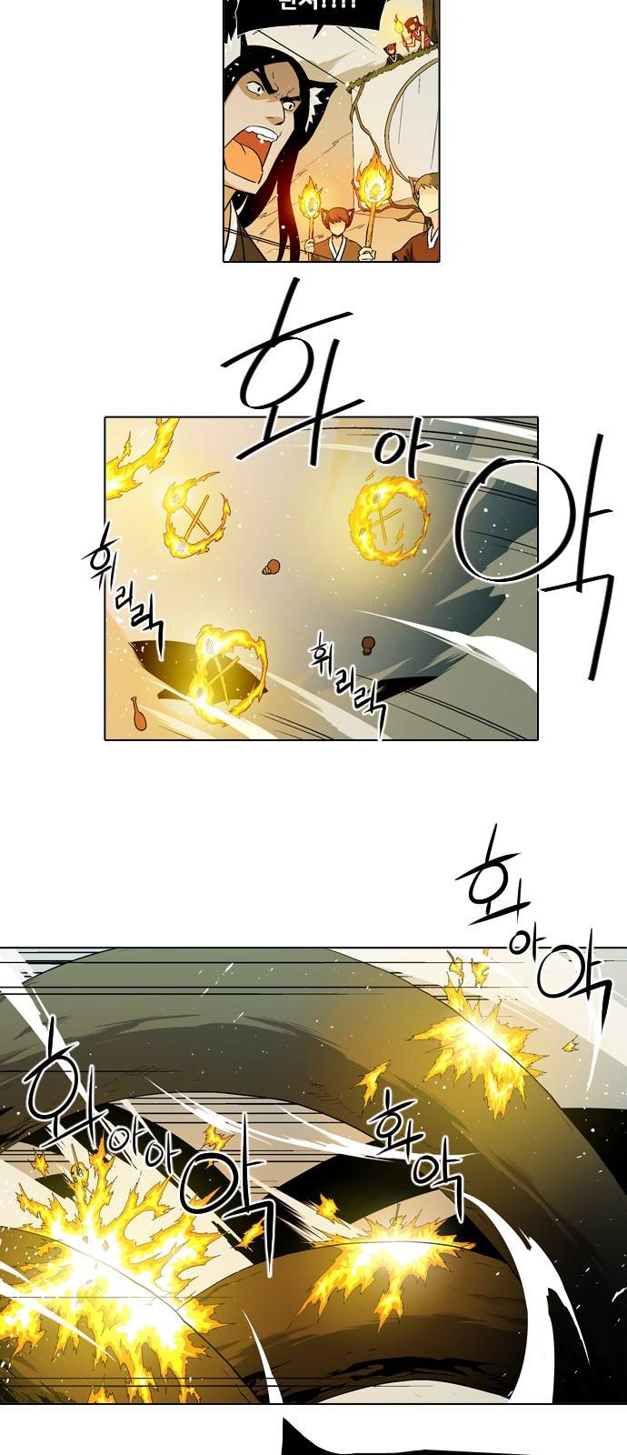 신의 언어 2부 5화 - 녹두전(5) 6
