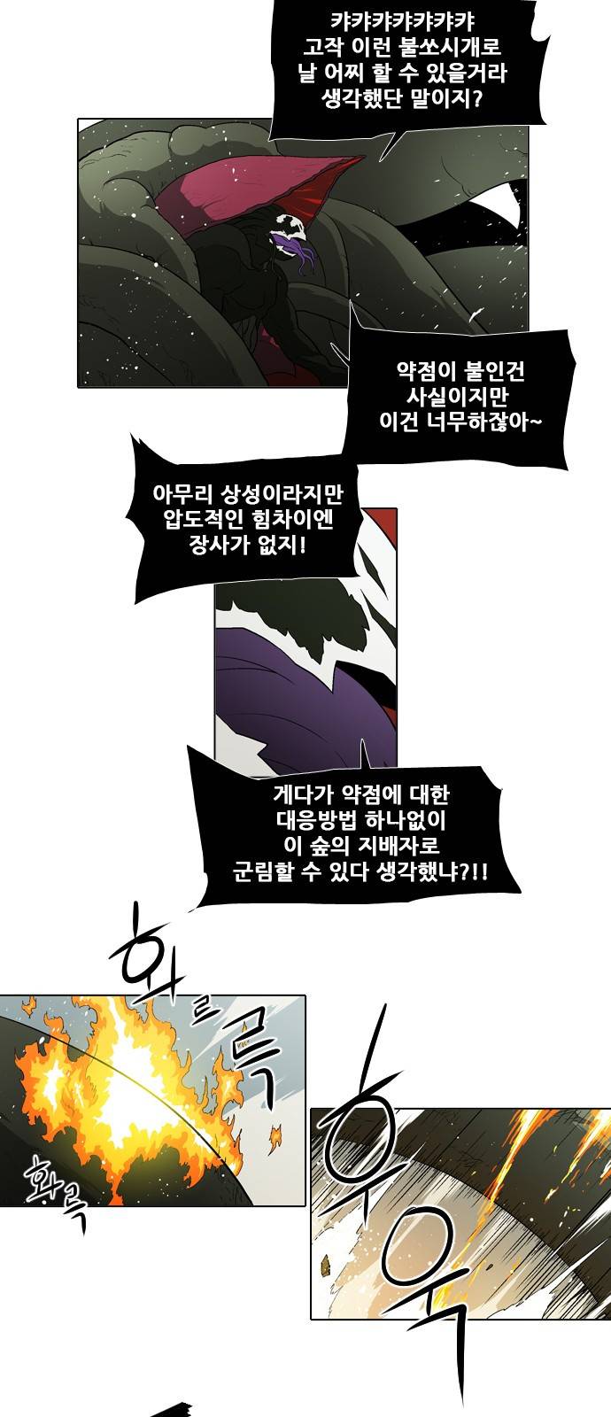 신의 언어 2부 5화 - 녹두전(5) 7