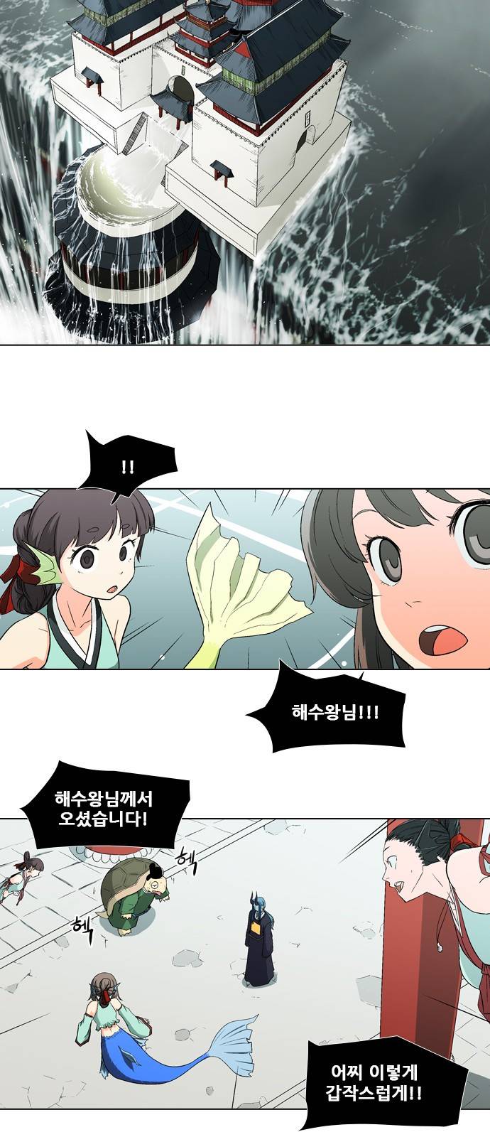 신의 언어 2부 15화 - 마왕의 아들(2) 3
