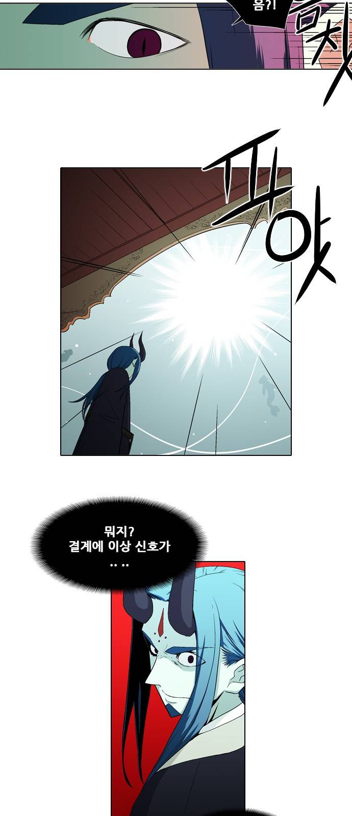 신의 언어 2부 15화 - 마왕의 아들(2) 6