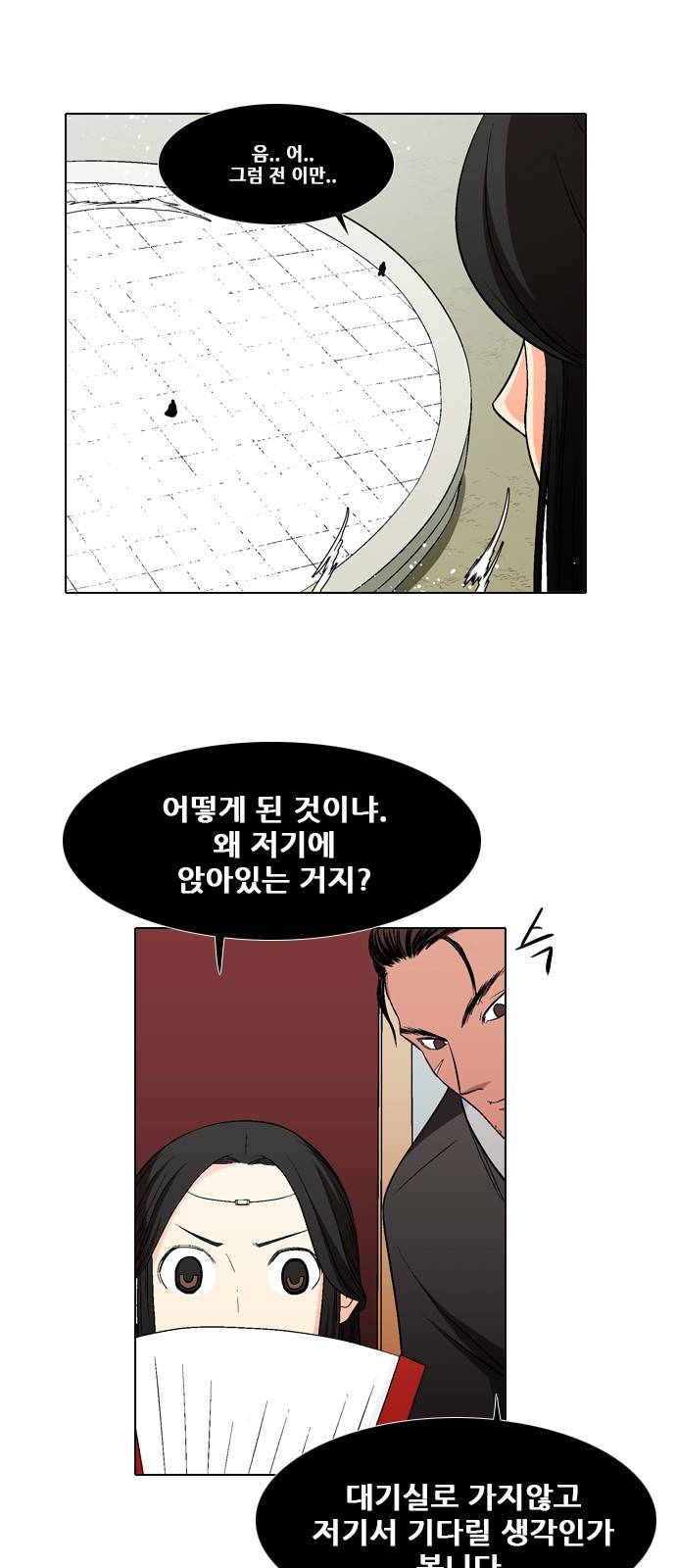 신의 언어 2부 25화 - 천하장사(8) 9