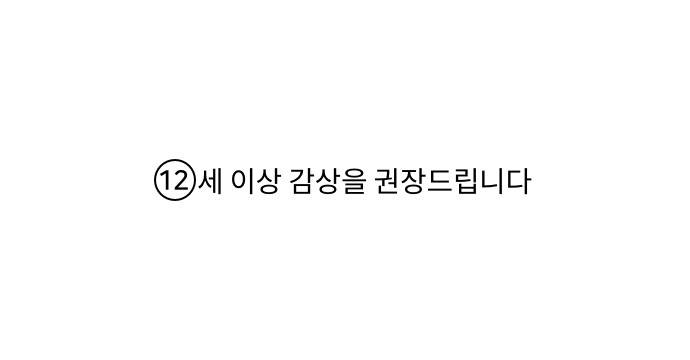 신의 언어 2부 35화 - 마왕 유아람(2) 1