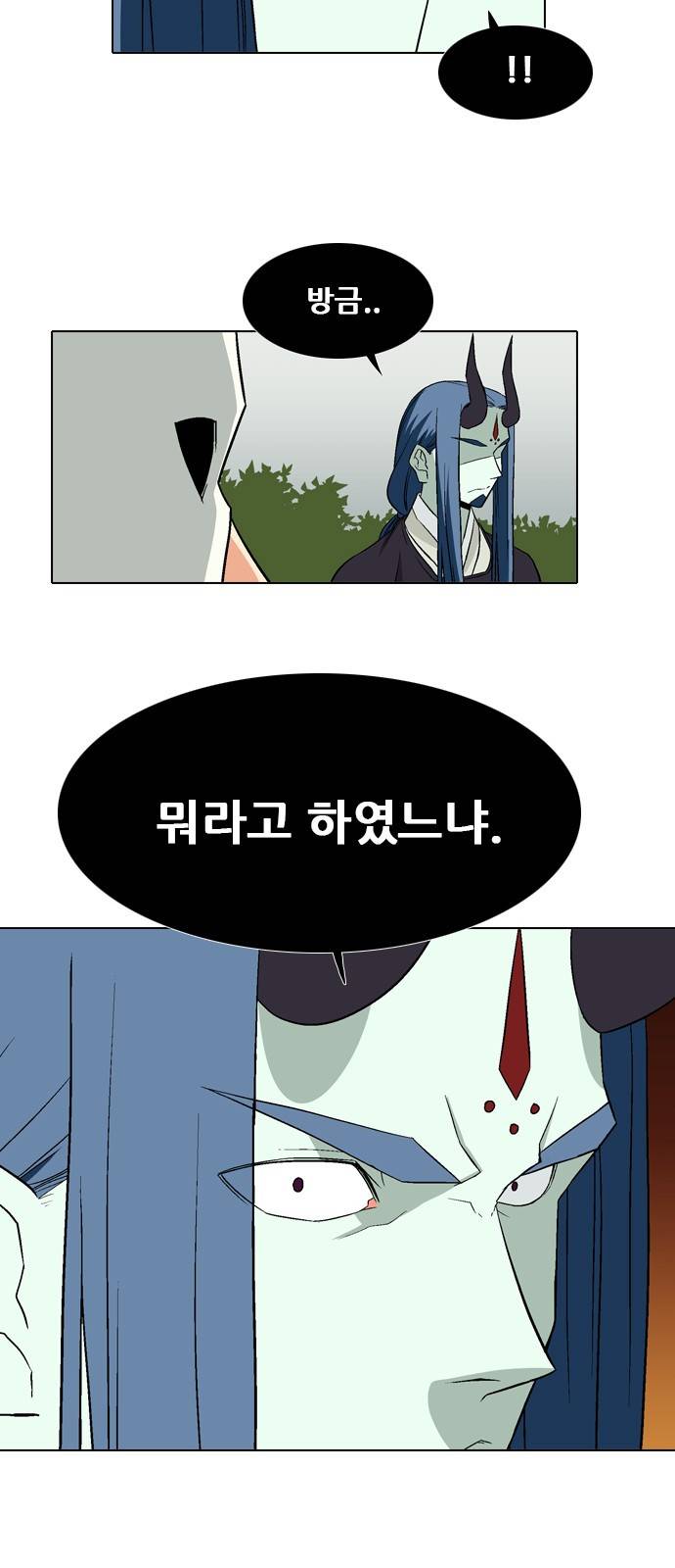 신의 언어 2부 35화 - 마왕 유아람(2) 5