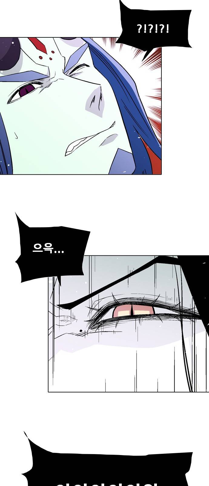 신의 언어 2부 45화 - 마왕 유아람(12) 4