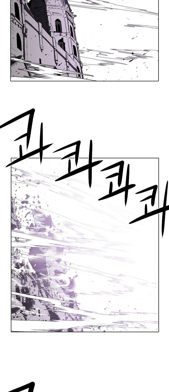 신의 언어 2부 45화 - 마왕 유아람(12) 8