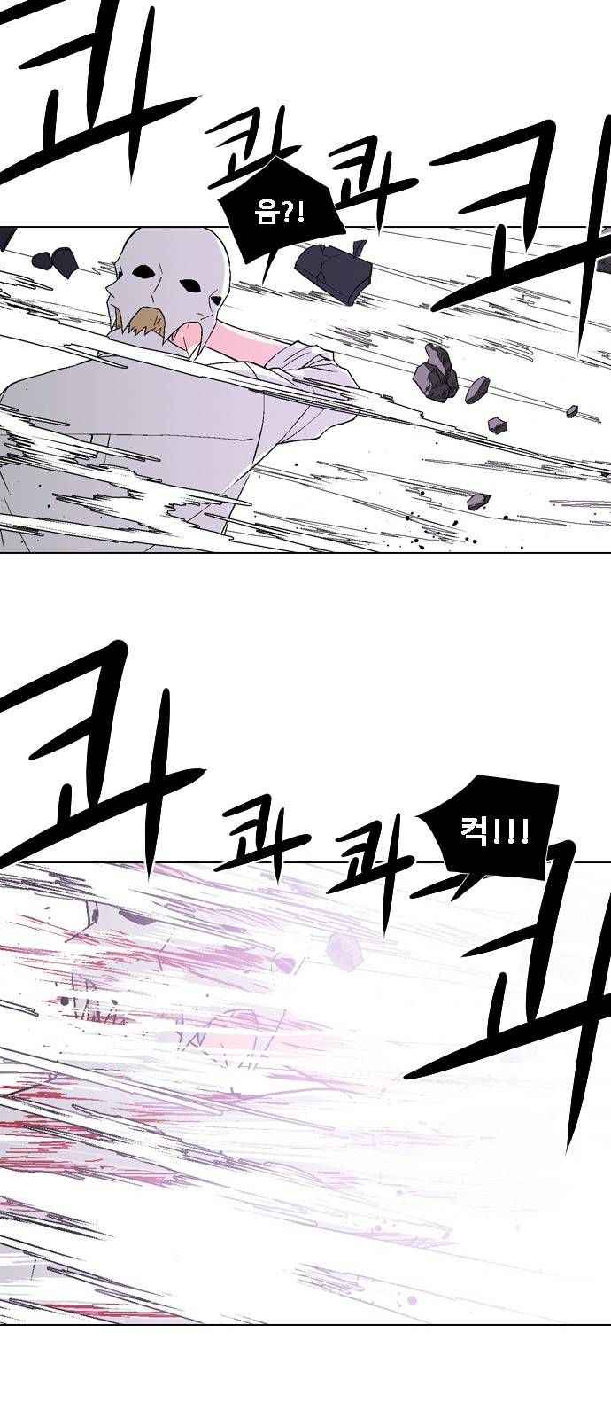 신의 언어 2부 45화 - 마왕 유아람(12) 9