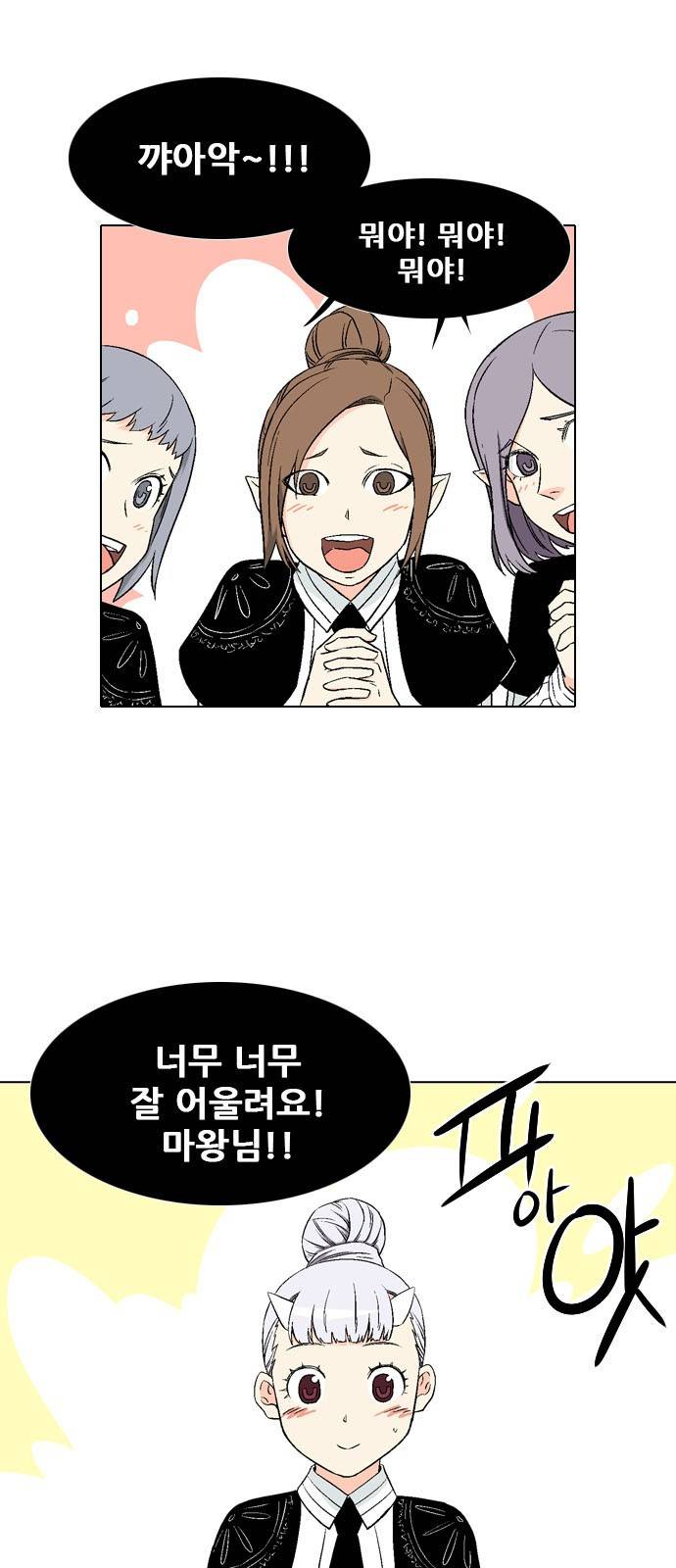 신의 언어 2부 65화 - 문지기 (1) 4