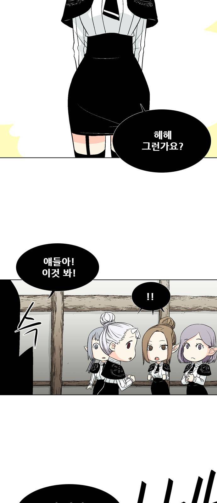 신의 언어 2부 65화 - 문지기 (1) 5