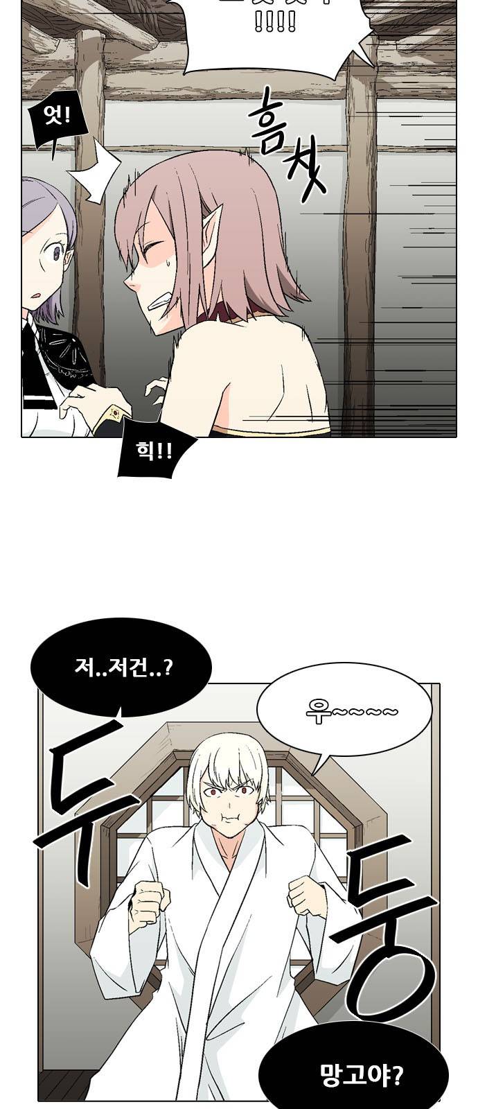 신의 언어 2부 65화 - 문지기 (1) 8