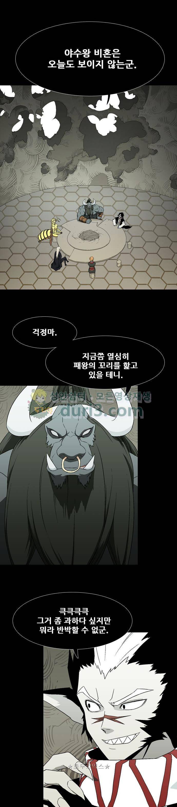 신의 언어 2부 75화 - 여우족 (1) 2