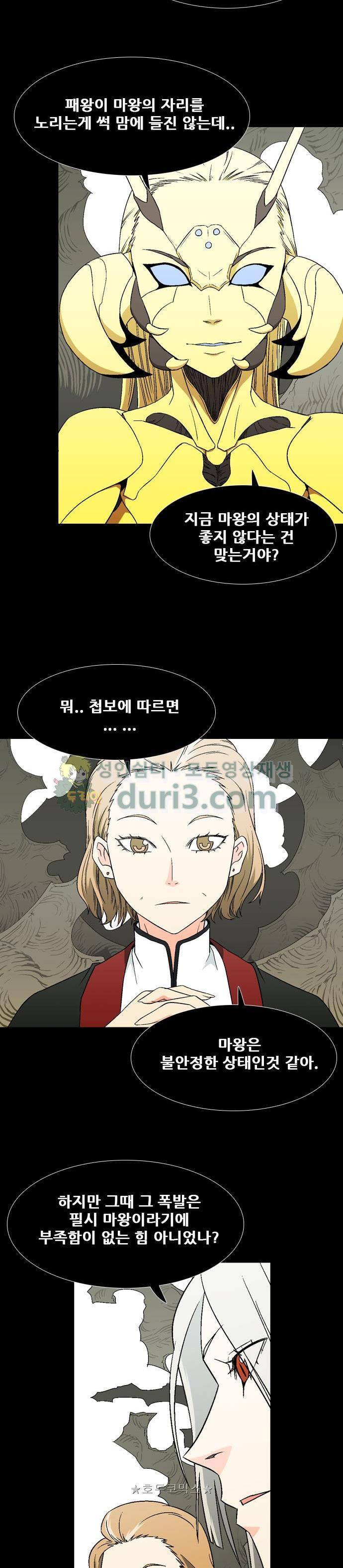 신의 언어 2부 75화 - 여우족 (1) 4
