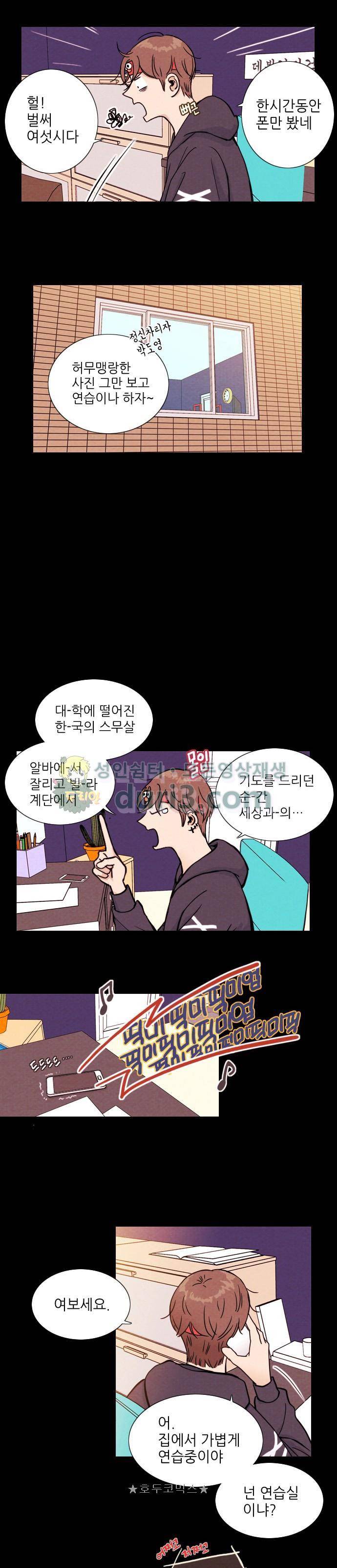 자판귀 5화 - SNS 가상인간(1) 5