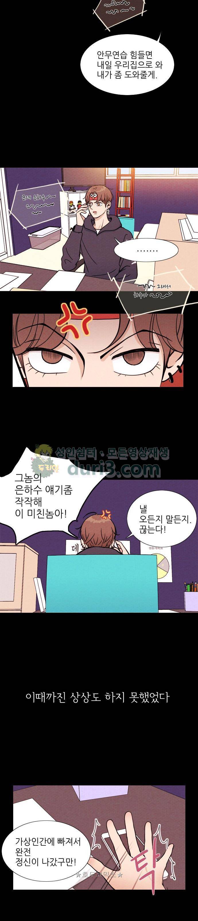 자판귀 5화 - SNS 가상인간(1) 6