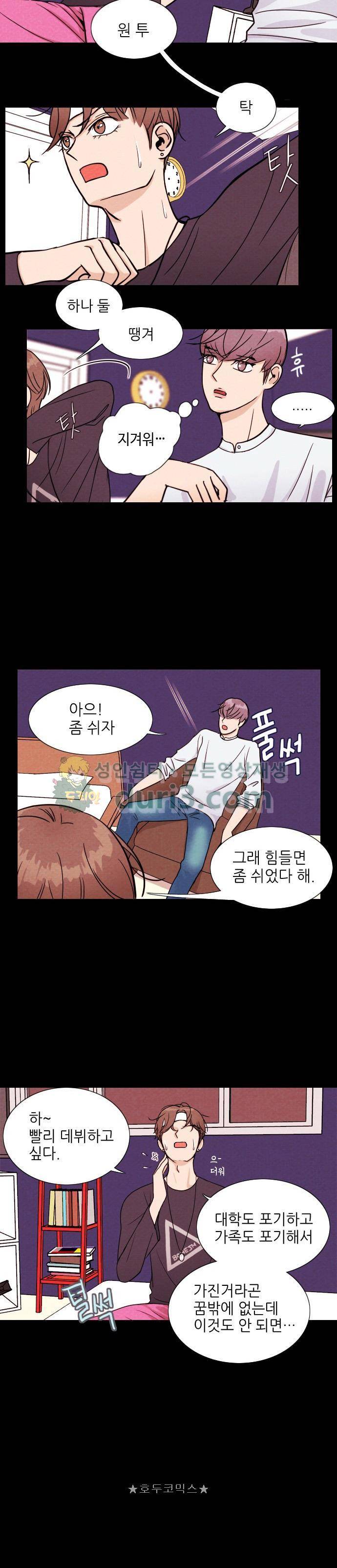 자판귀 5화 - SNS 가상인간(1) 8