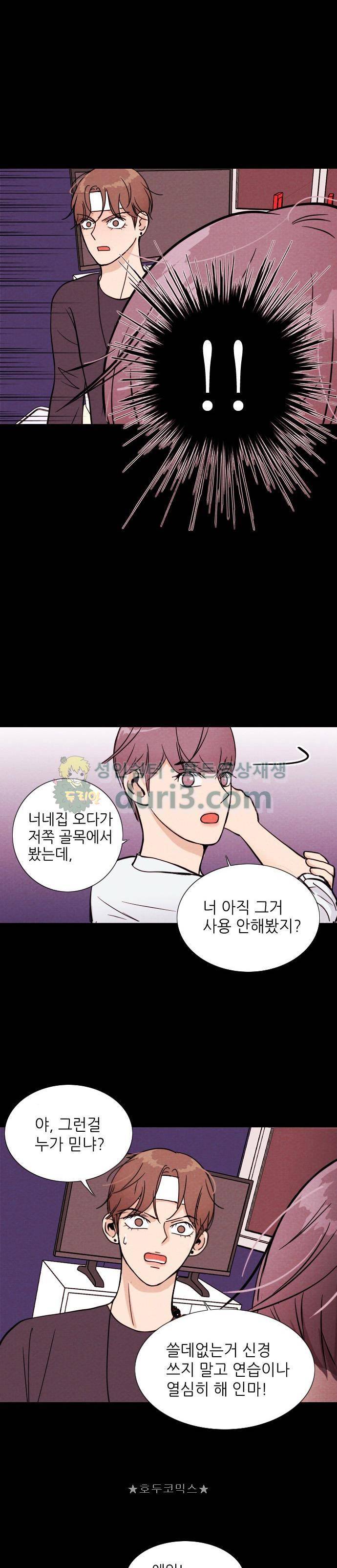 자판귀 5화 - SNS 가상인간(1) 11