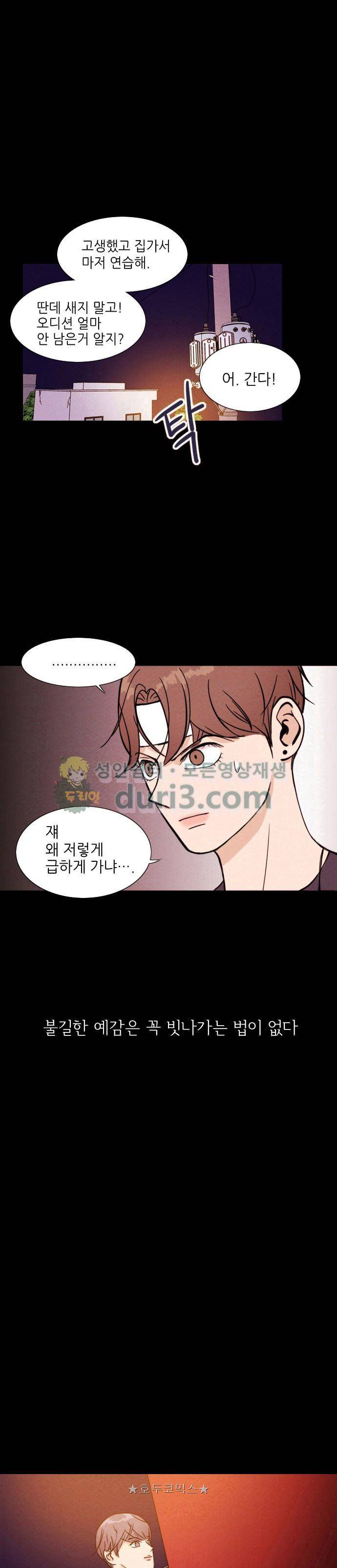 자판귀 5화 - SNS 가상인간(1) 13
