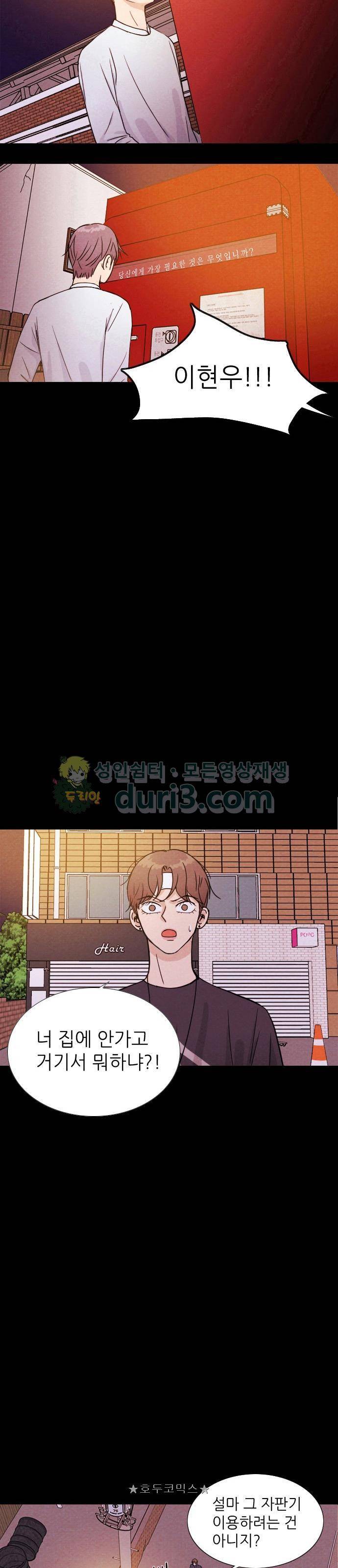 자판귀 5화 - SNS 가상인간(1) 14