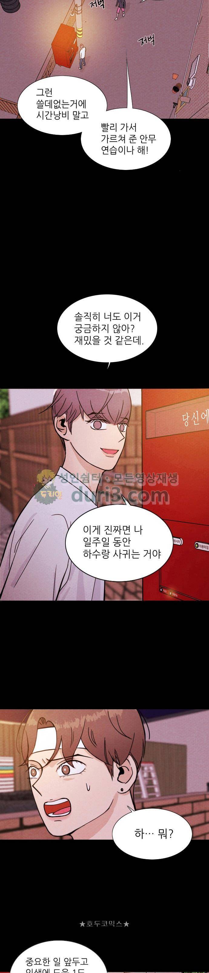 자판귀 5화 - SNS 가상인간(1) 15