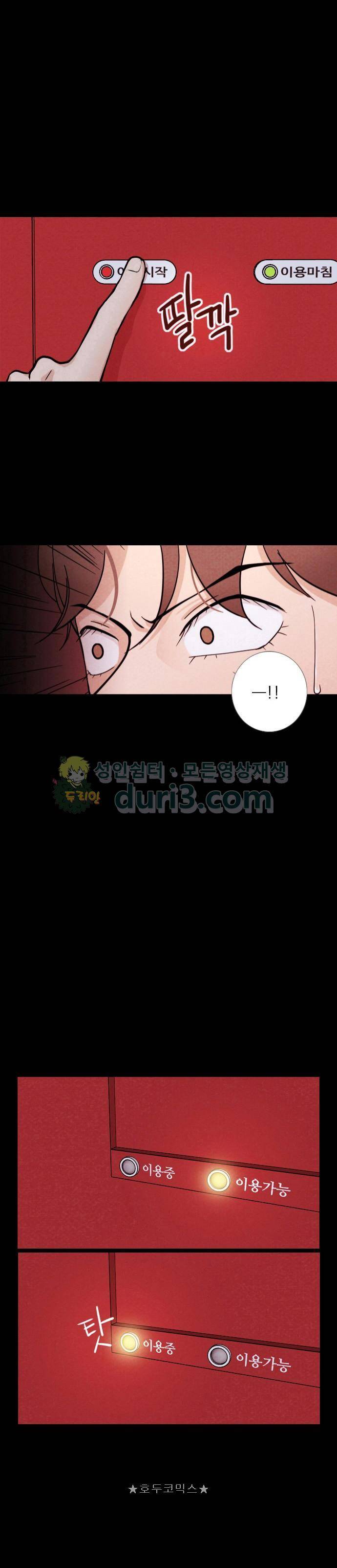 자판귀 5화 - SNS 가상인간(1) 17