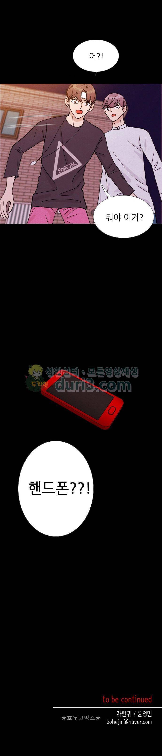 자판귀 5화 - SNS 가상인간(1) 19