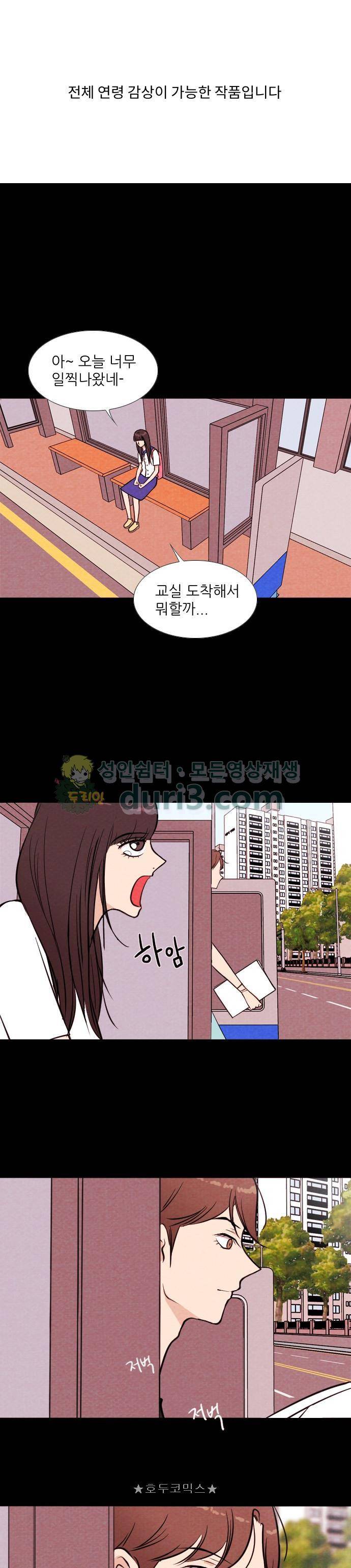자판귀 15화 - 도플갱어(2) 1