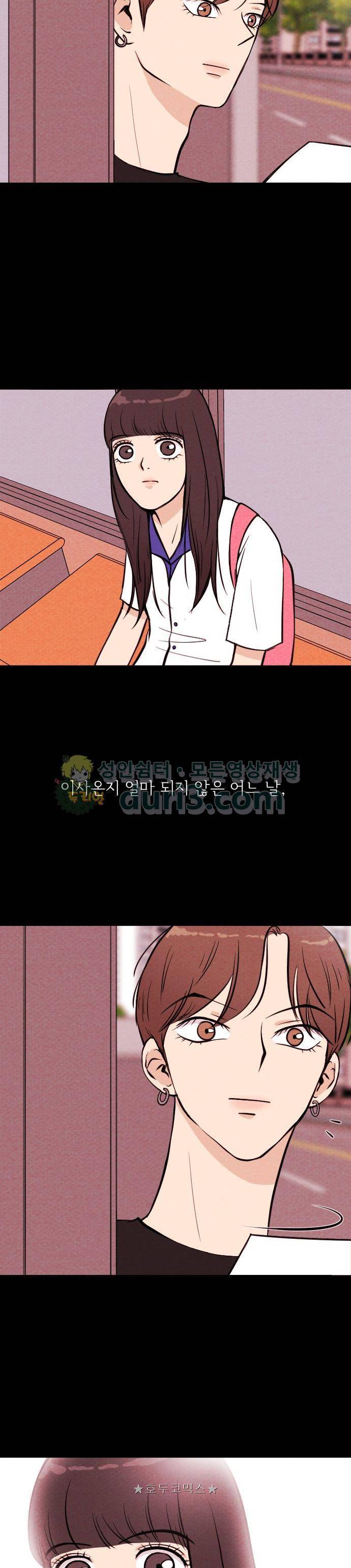 자판귀 15화 - 도플갱어(2) 2