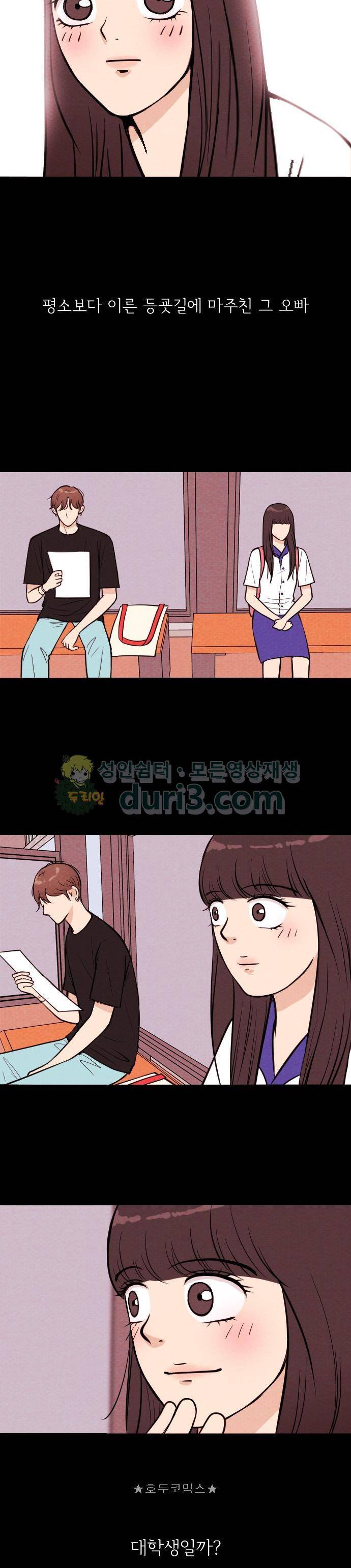 자판귀 15화 - 도플갱어(2) 3