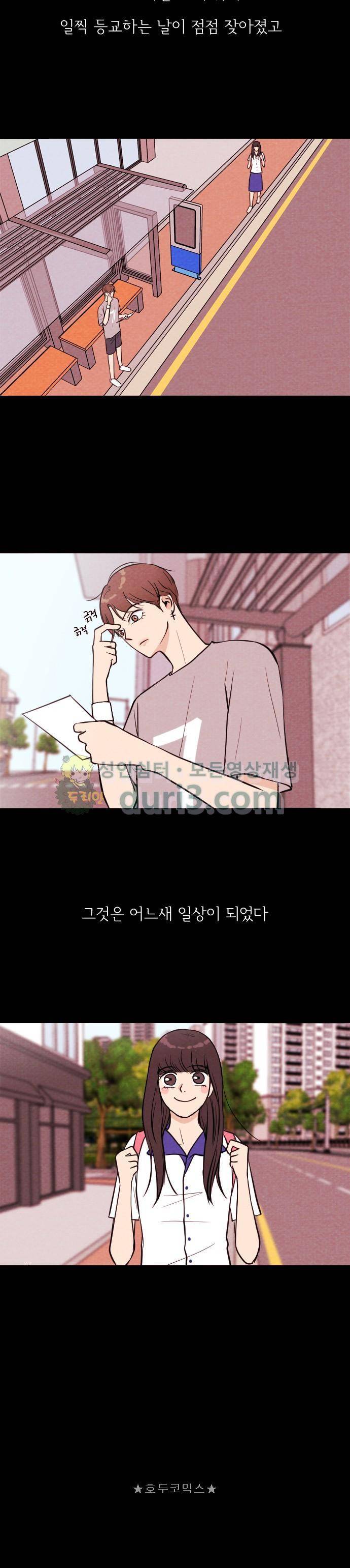 자판귀 15화 - 도플갱어(2) 5