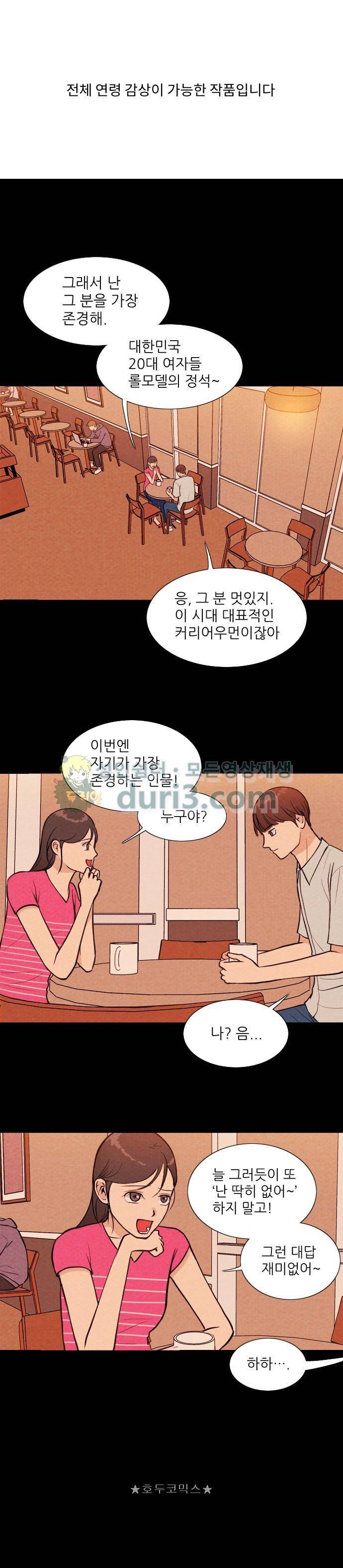 자판귀 25화 - 타임 리모컨(5) 1