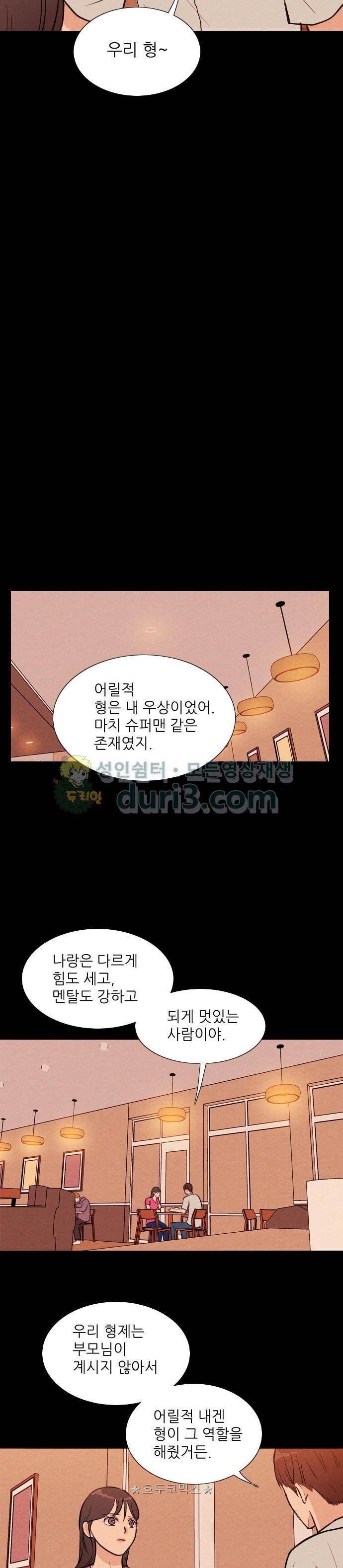 자판귀 25화 - 타임 리모컨(5) 3