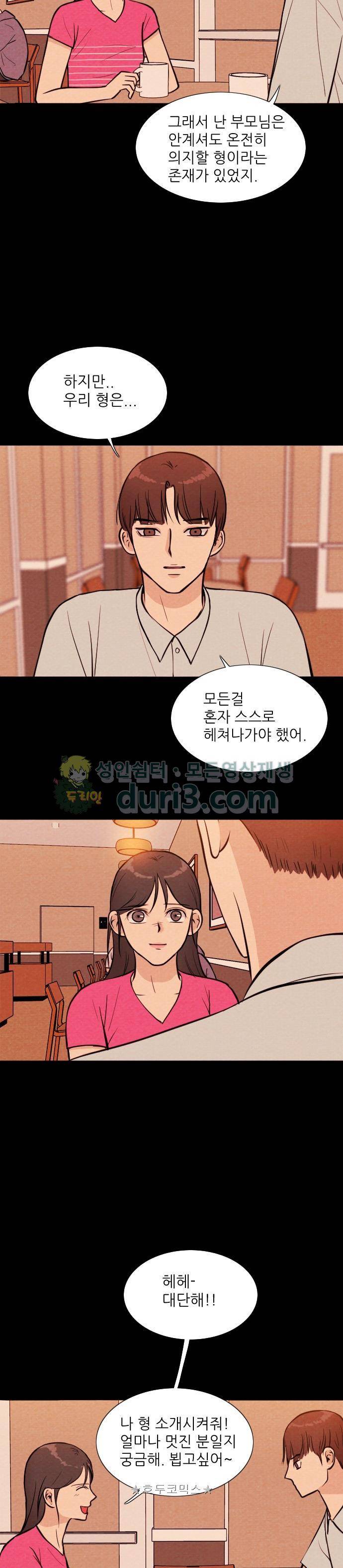 자판귀 25화 - 타임 리모컨(5) 4