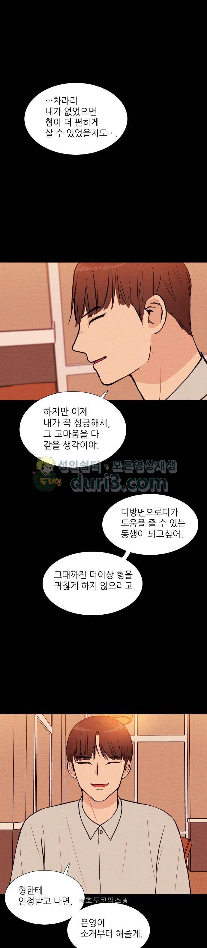 자판귀 25화 - 타임 리모컨(5) 6
