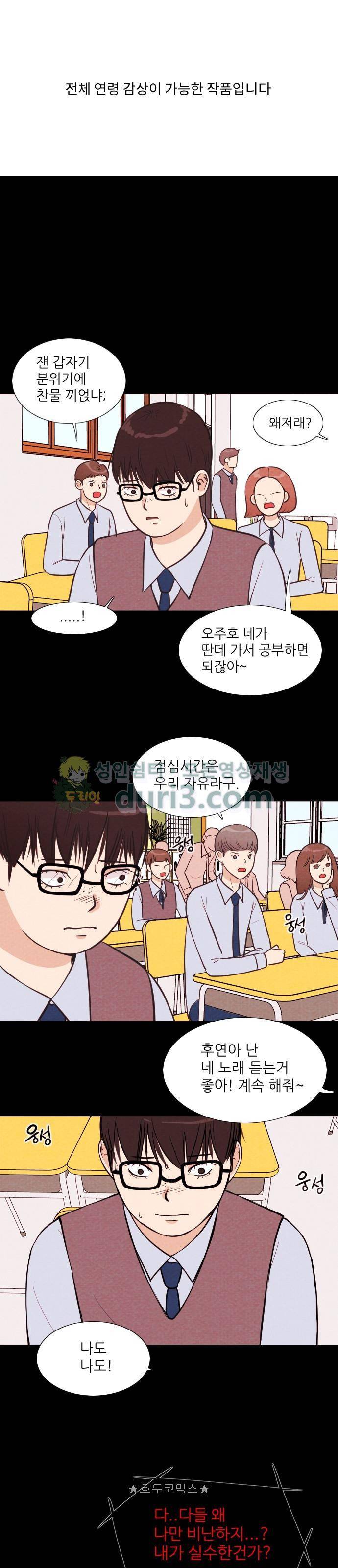자판귀 35화 - 빨간 버스(3) 1