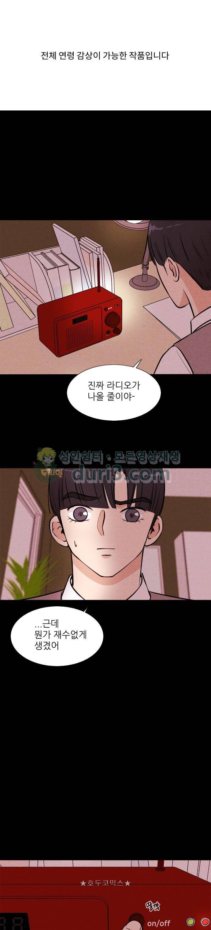 자판귀 45화 - 주파수 317(2) 1