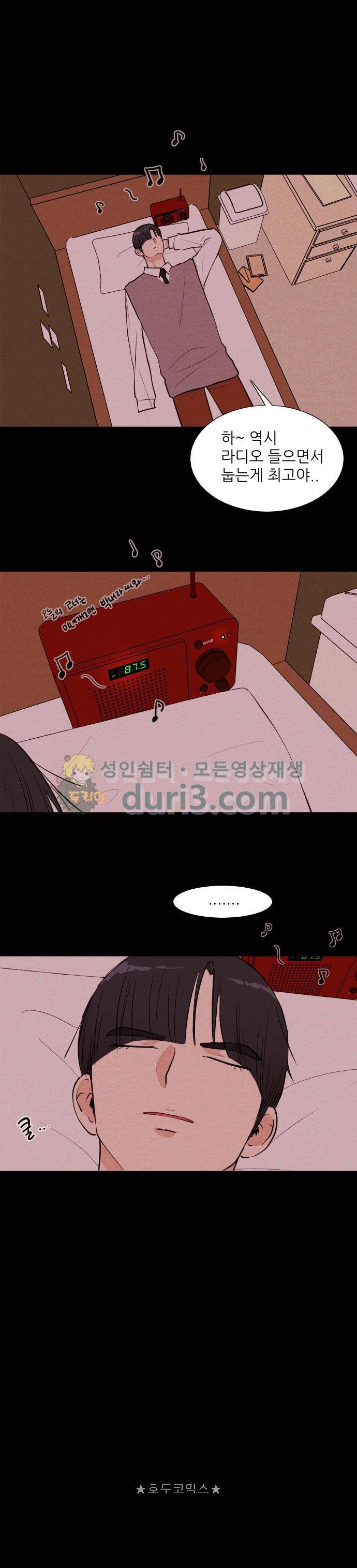 자판귀 45화 - 주파수 317(2) 3