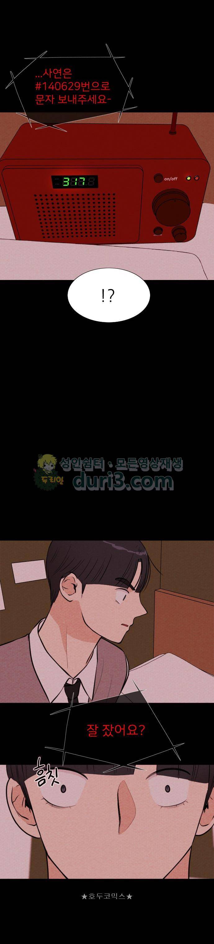 자판귀 45화 - 주파수 317(2) 5