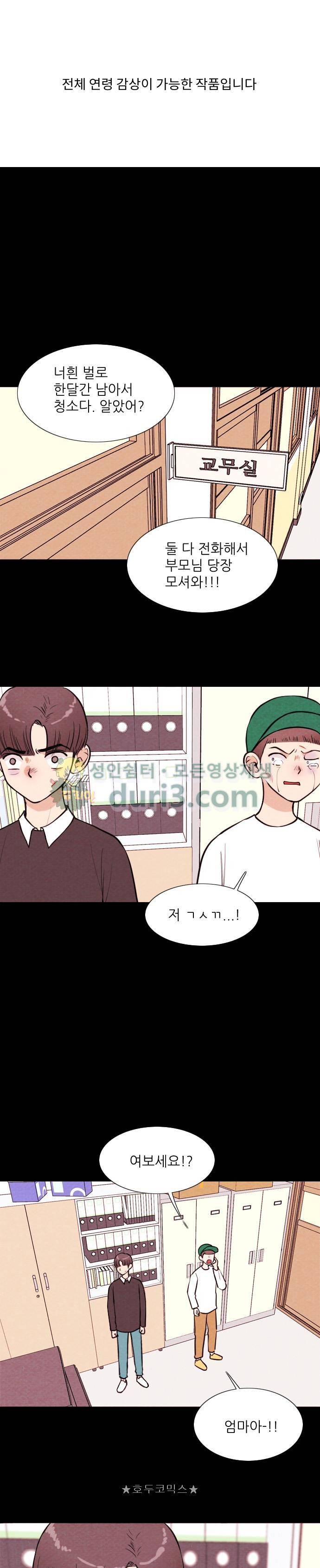 자판귀 55화 - 인형(3) 1