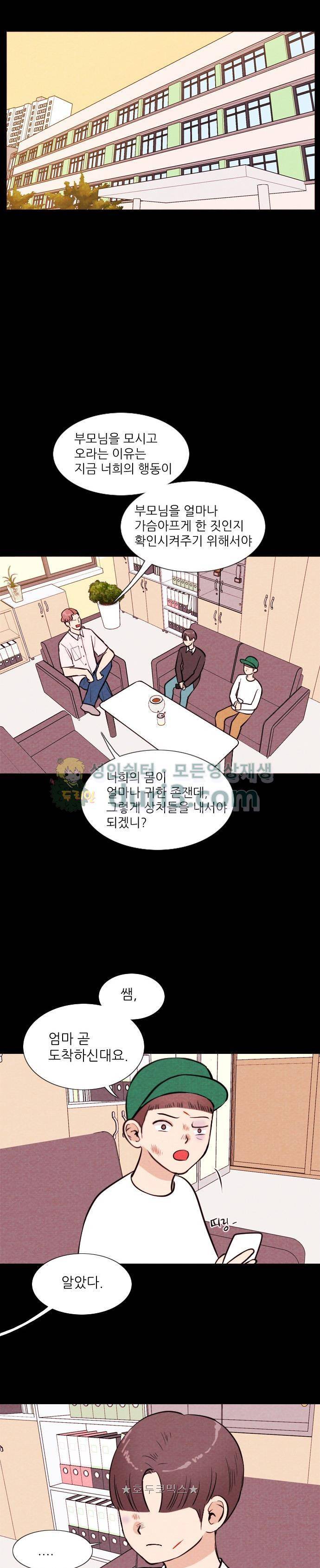 자판귀 55화 - 인형(3) 3