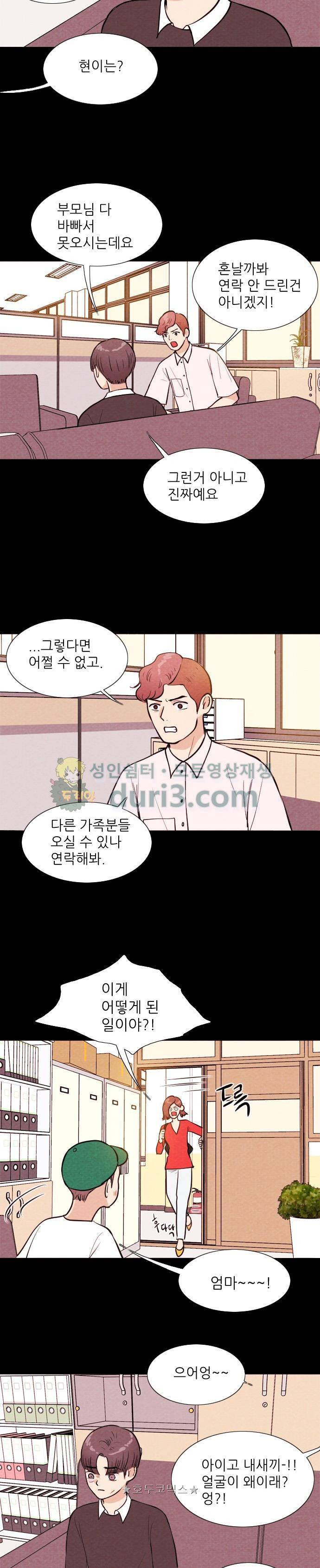 자판귀 55화 - 인형(3) 4