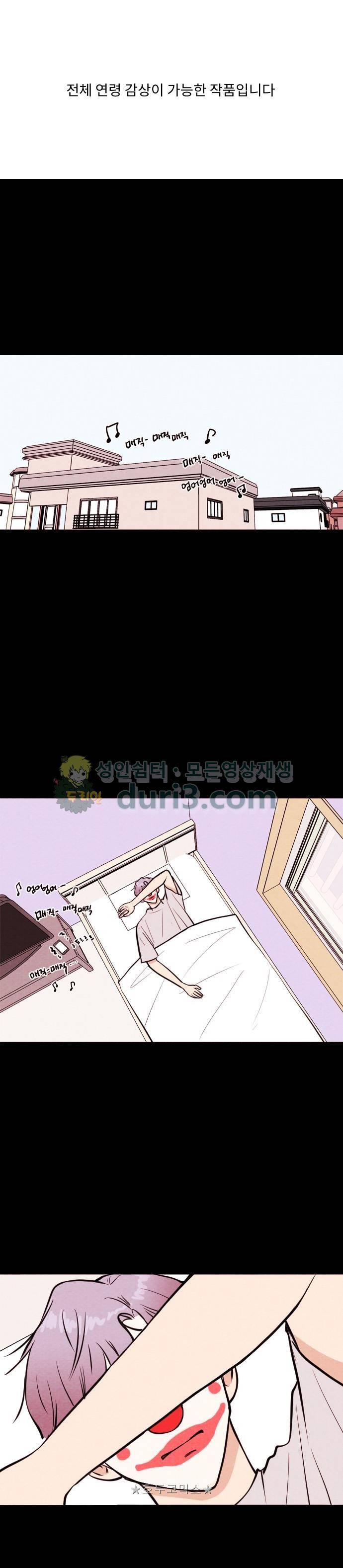 자판귀 65화 - 키다리 삐에로(7) 1