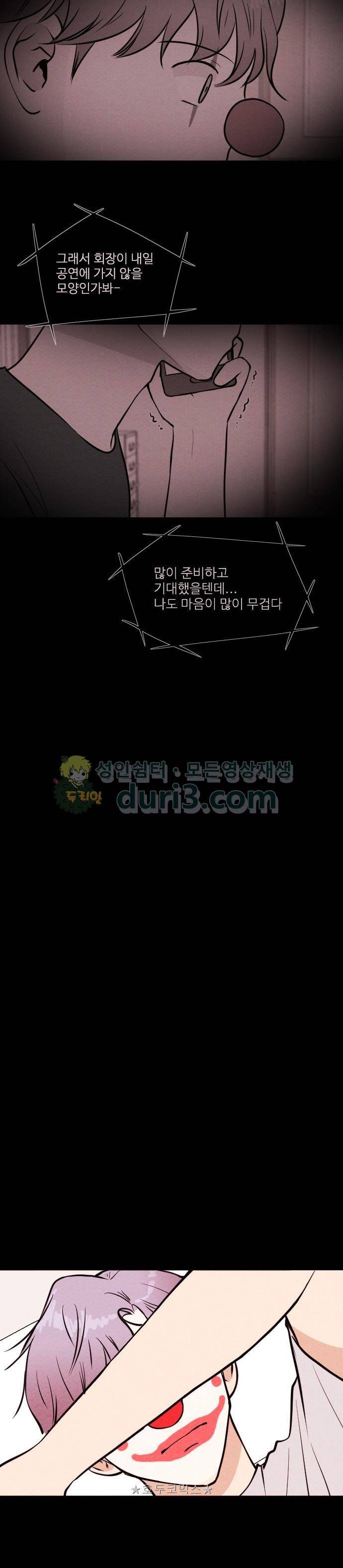 자판귀 65화 - 키다리 삐에로(7) 3