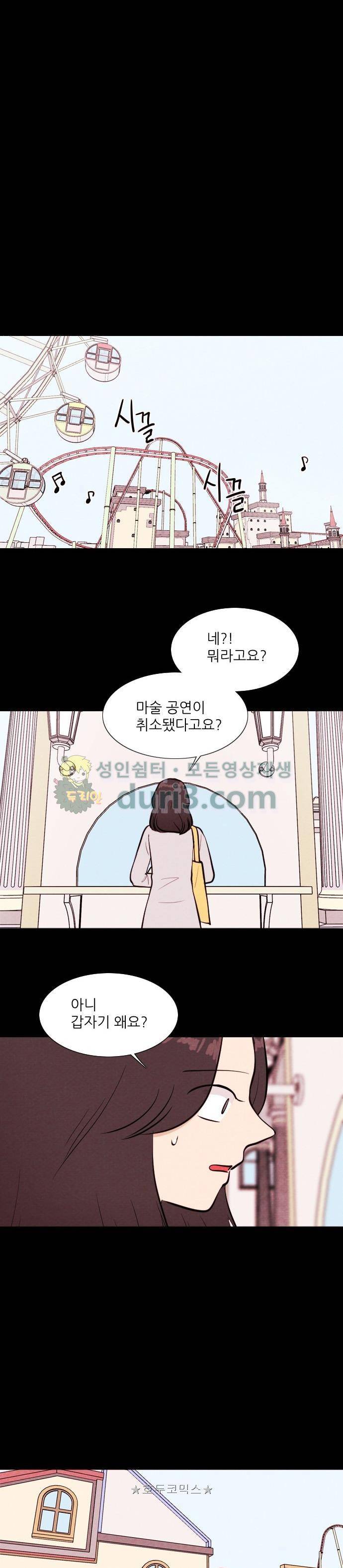 자판귀 65화 - 키다리 삐에로(7) 5