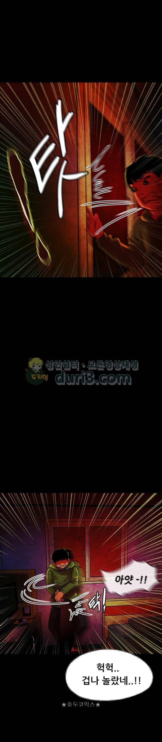 헬프탑 2화 2